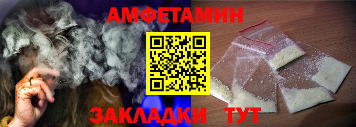 АМФЕТАМИН  Вход с VPN  АМФ  Волгоград  Амфетамин 98% 