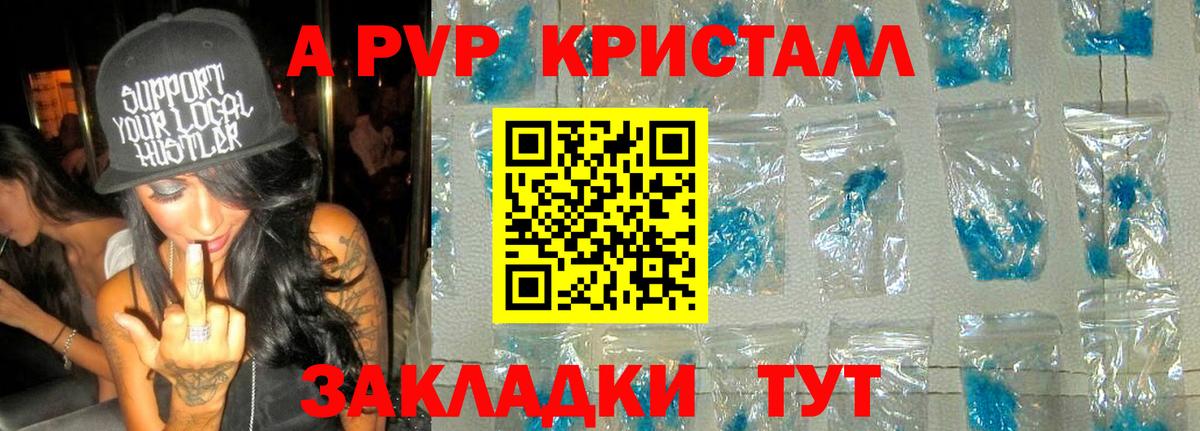 Волгоград  A-PVP СК  Вход с VPN  наркотики  Alfa_PVP  A PVP Соль  Alpha-PVP крисы CK 