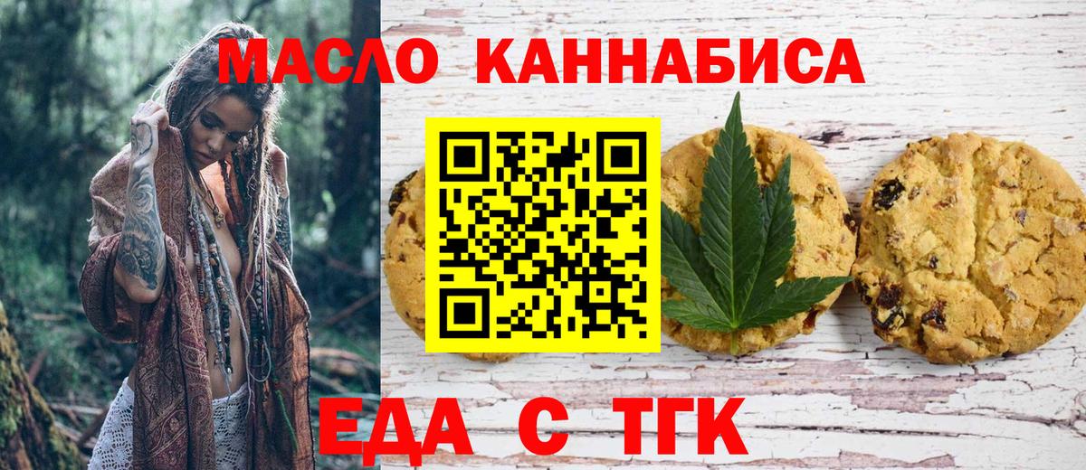Еда ТГК конопля Волгоград