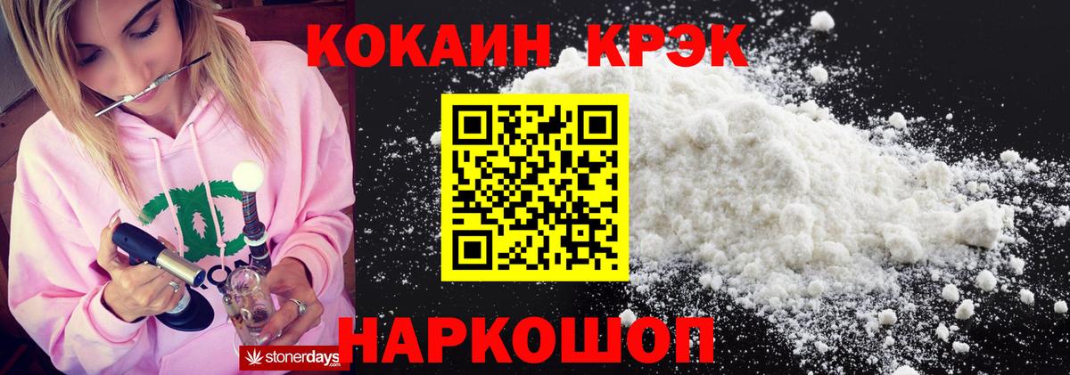 Кокаин VHQ Волгоград