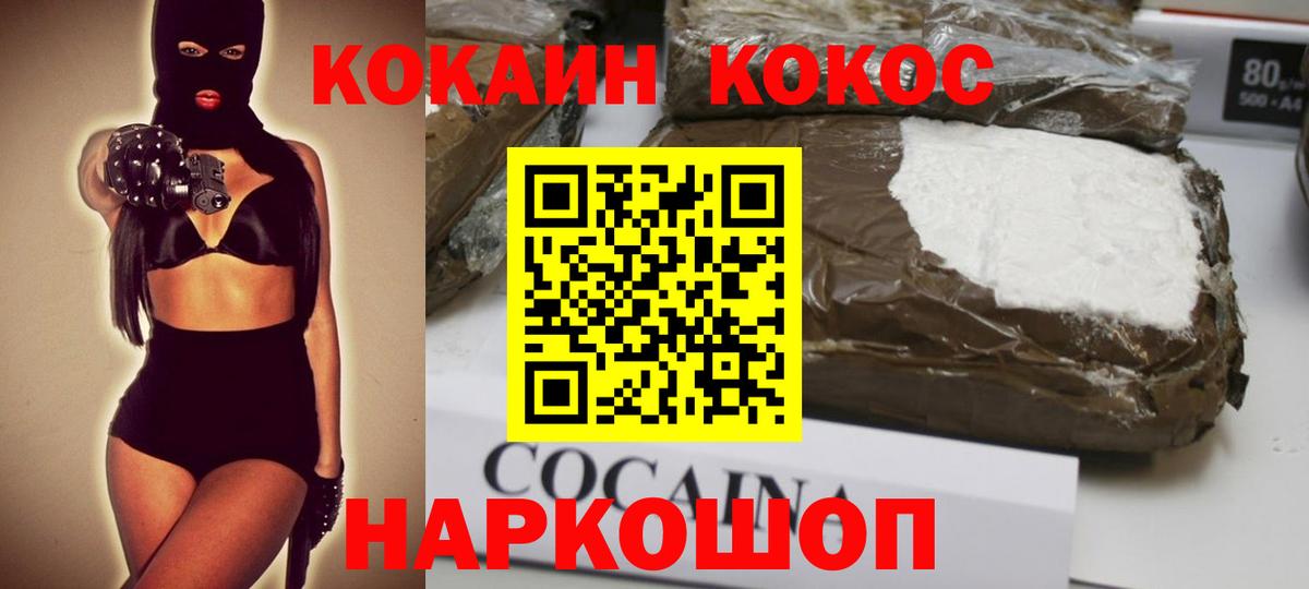 Кокаин 99%  Вход с VPN  Cocaine Columbia  Волгоград 