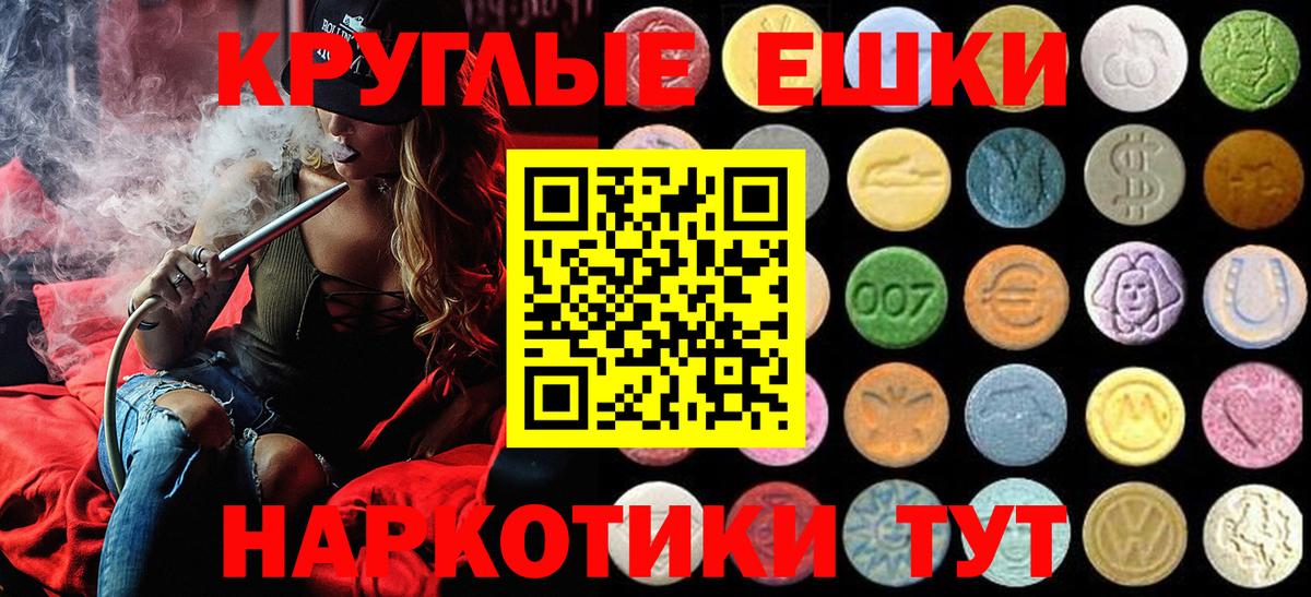 Ecstasy MDMA  Вход с VPN  Волгоград  ЭКСТАЗИ  Ecstasy Punisher 
