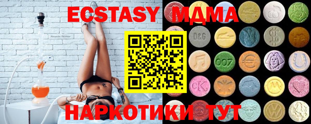 Ecstasy XTC Волгоград