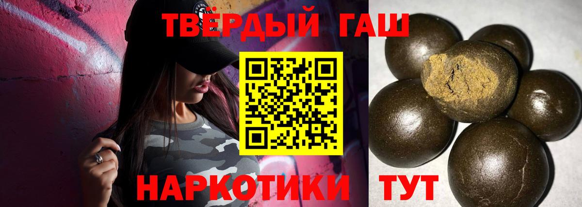 Гашиш гашик Волгоград
