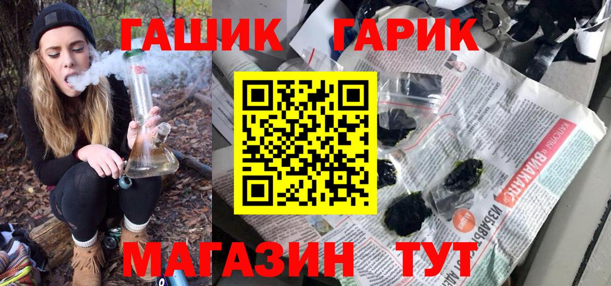 ГАШ хэш  Вход с VPN  Волгоград  ГАШ ice o lator 