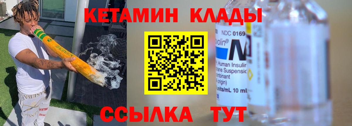 КЕТАМИН VHQ Волгоград