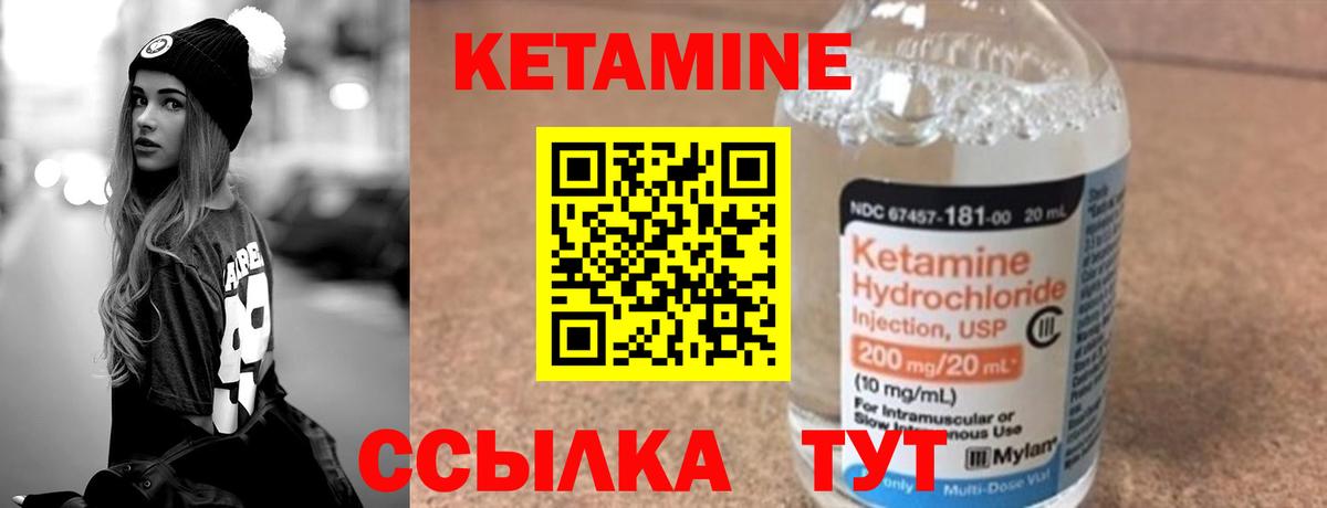 Кетамин VHQ  Кетамин ketamine  Вход с VPN  Волгоград 