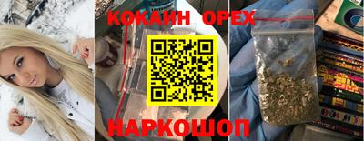 кокаин VHQ Ярцево