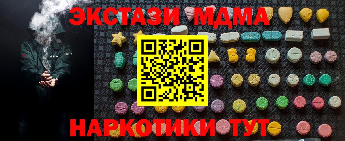 МДМА Molly  МДМА кристаллы  Вход с VPN  Волгоград 