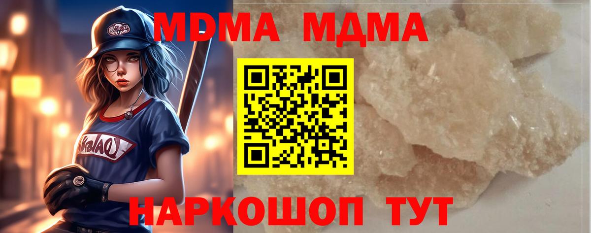 MDMA молли Волгоград