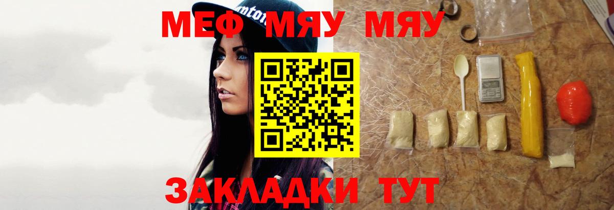 МЕФ мука Волгоград