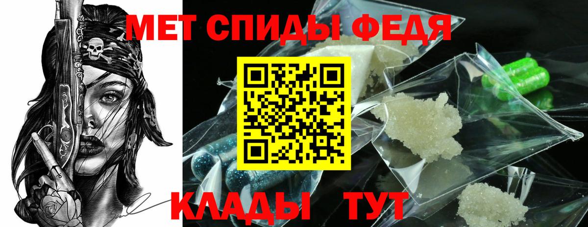 МЕТАМФЕТАМИН пудра Волгоград