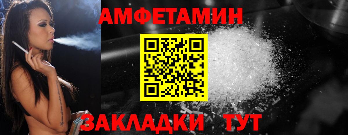 МЕТАМФЕТАМИН Methamphetamine  МЕТАМФЕТАМИН Methamphetamine  Вход с VPN  Волгоград 