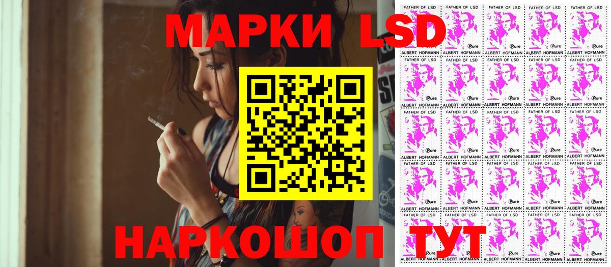 Наркотические марки 1,8мг  Марки 25I-NBOMe  Волгоград  Вход с VPN 
