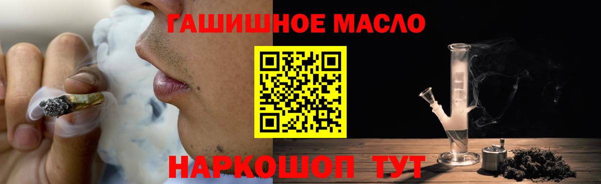 ТГК гашишное масло  OMG ссылки  Волгоград  Вход с VPN  ТГК гашишное масло 