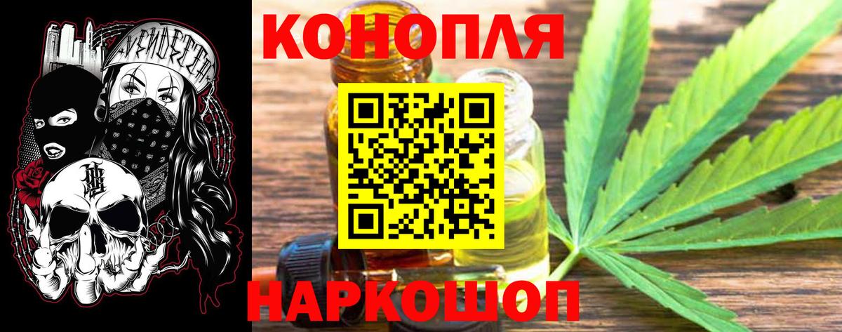 Конопля индика  Бошки Шишки сатива  Бошки марихуана семена  Волгоград  Вход с VPN 