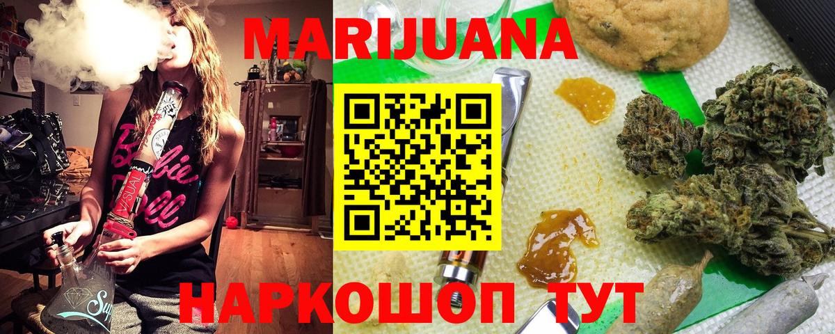 Канабис OG Kush Волгоград